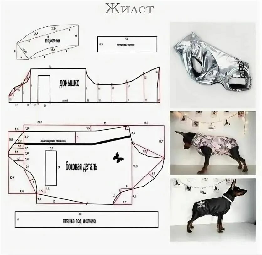 Попона для собак выкройка своими руками попона для собаки выкройка: 2 тыс изображений найдено в Яндекс.Картинках Moldes 