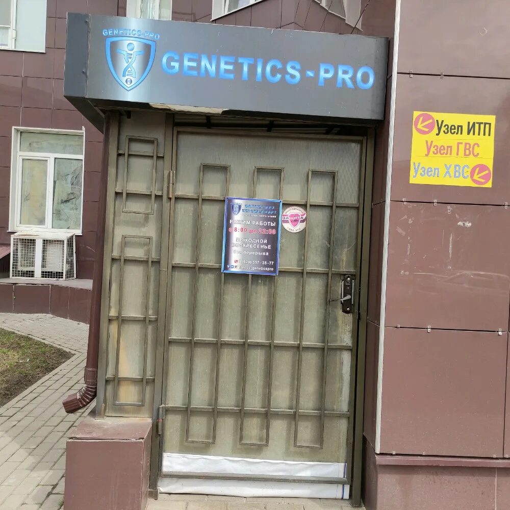 Попова 102 белгород на карте фото Permanently closed: Genetics-pro, sports hall, gym, Belgorod, Popova Street, 102