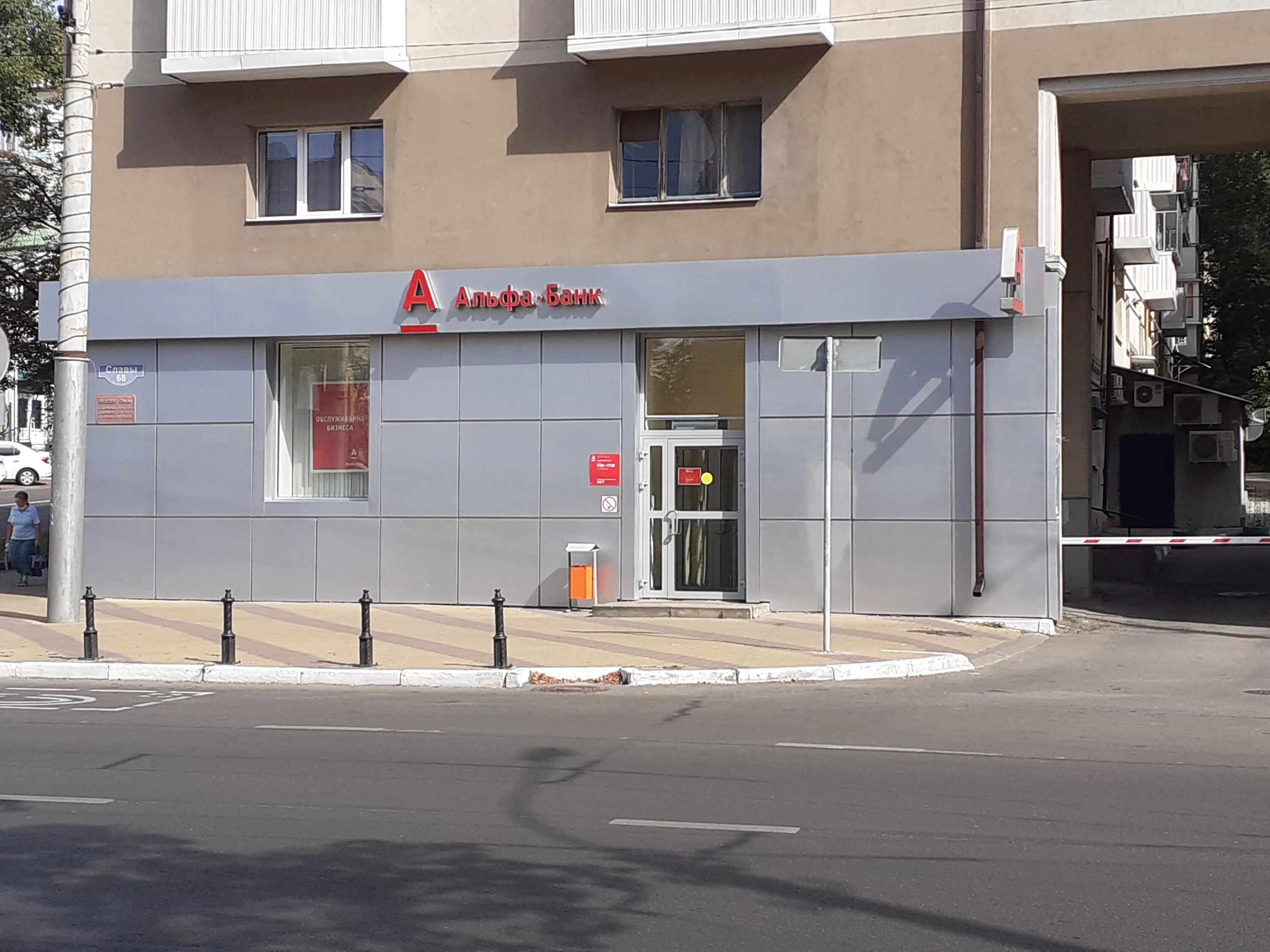 Попова 12 белгород альфа банк фото Permanently closed: Альфа-Банк, bank, Belgorod, Slavy Avenue, 68 - Yandex Maps