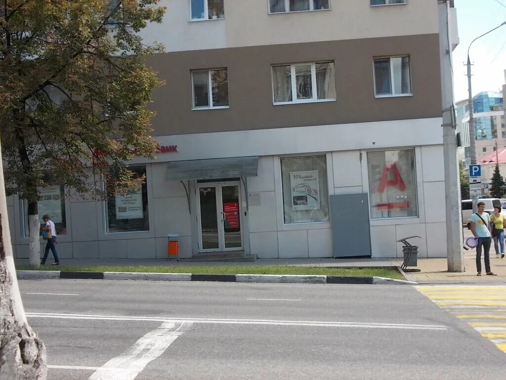 Попова 12 белгород альфа банк фото Permanently closed: Alfa-Bank, bank, Belgorod, Slavy Avenue, 68 - Yandex Maps