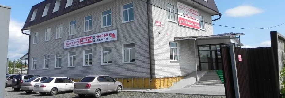 Попова 13 фото Регион мебель станица братская улица 75б - Дом Мебели.ру