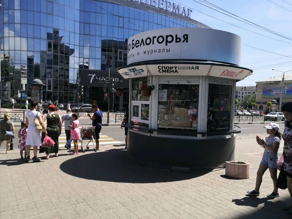 Попова 17 белгород фото Мир Белогорья, точка продажи прессы, ул. Попова, 17, Белгород - Яндекс Карты