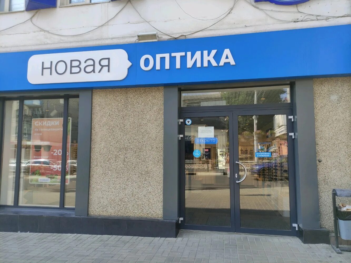 Попова 25 белгород фото Новая оптика, opticial store, Belgorod, Popova Street, 25 - Yandex Maps