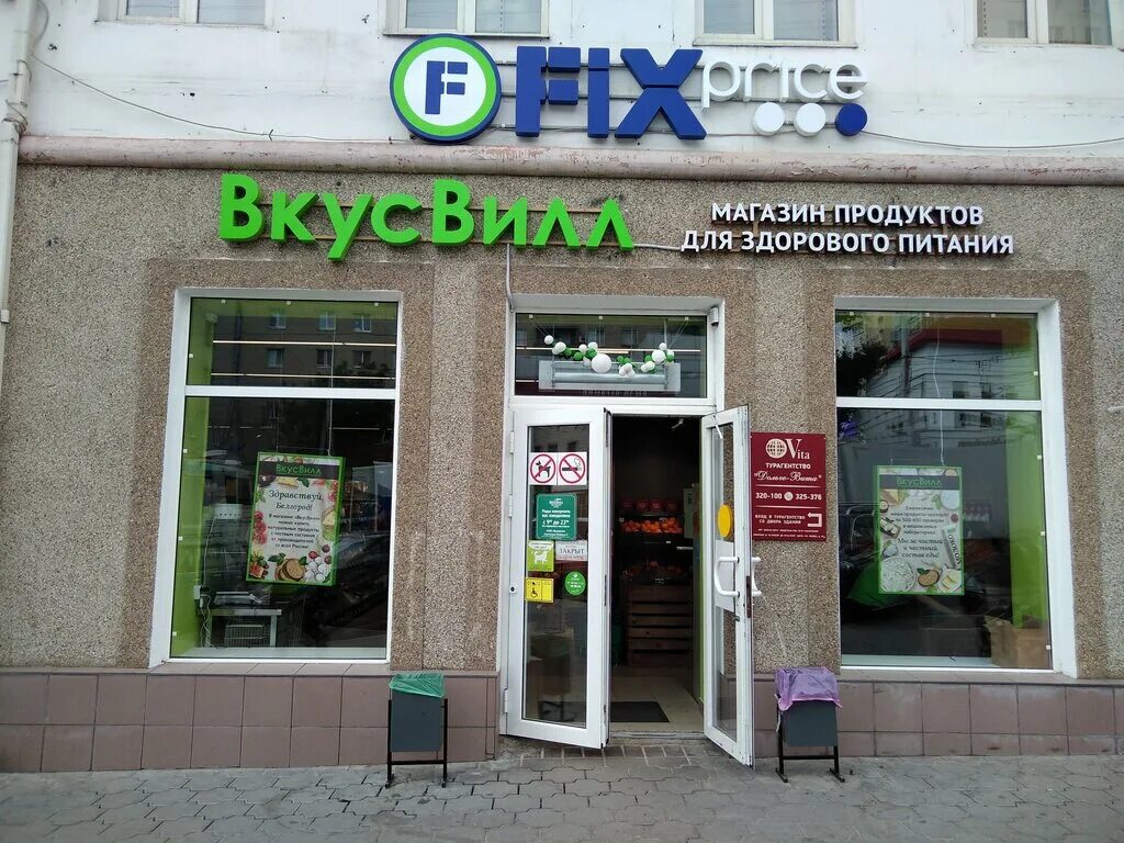 Попова 25 белгород фото ВкусВилл, магазин продуктов, ул. Попова, 25, Белгород, Россия - Яндекс.Карты