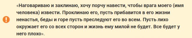 Порча на бывшую по фото Порча на неудачу (сглаз): как определить, навести на человека, как снять