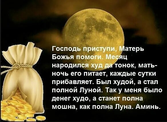 Порча на растущую луну фото Заговоры на свечу растущая луна: найдено 83 изображений