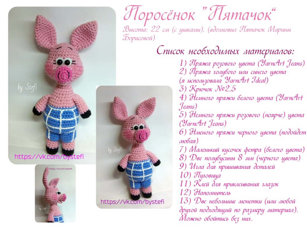 Поросенок амигуруми крючком схема описание Вязаные штуки by Stefi. Сувениры. Торез/ДНР/РФ Вязаные игрушки, Вязание, Амигуру