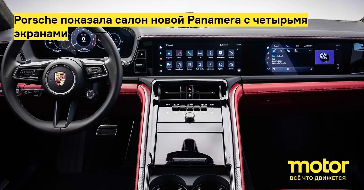 Порше панамера фото салона Porsche показала салон новой Panamera с четырьмя экранами - Motor