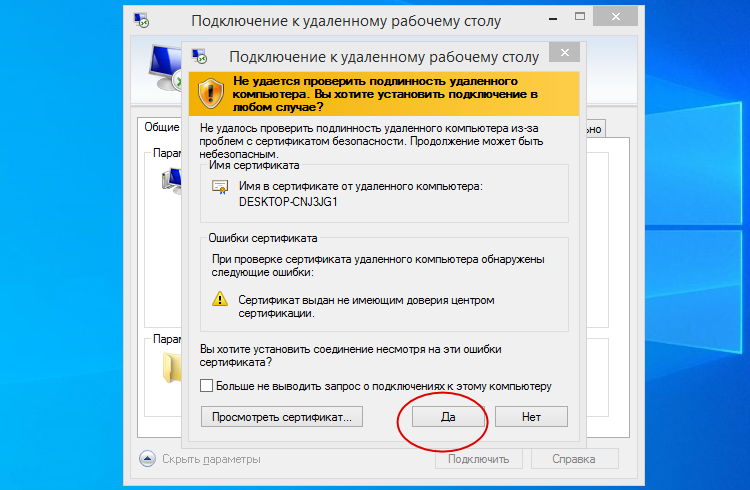 Порт для удаленного подключения к рабочему столу Не удается подключиться к удаленному