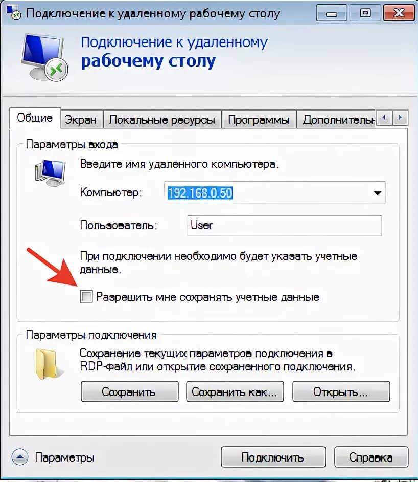 Порт для удаленного подключения к рабочему столу CompHome Настраиваем RDP (remote desktop protocol)