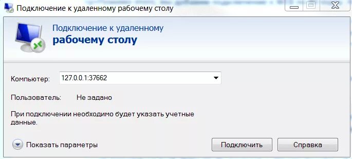 Порт для удаленного подключения к рабочему столу Простой SSH туннель с помощью Putty