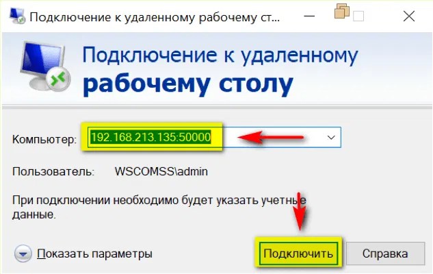 Порт для удаленного подключения к рабочему столу Изменение порта rdp windows 7. Какой стандартный порт подключения RDP и как его 