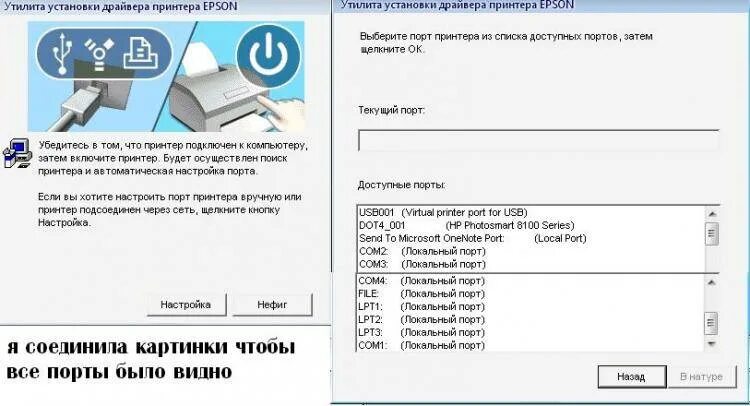 Порт подключения принтера к компьютеру Какой порт указать при установке принтера canon