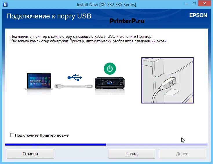 Порт подключения принтера к компьютеру Драйвер для Epson Expression Home XP-332 + инструкция как установить на компьюте