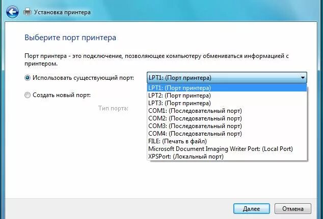 Порт подключения принтера к компьютеру КАК УСТАНОВИТЬ ПРИНТЕР