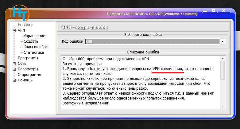 Порт подключения закрыт ошибка подключения Ошибка связи сервер закрыл соединение сбербанк: найдено 80 изображений