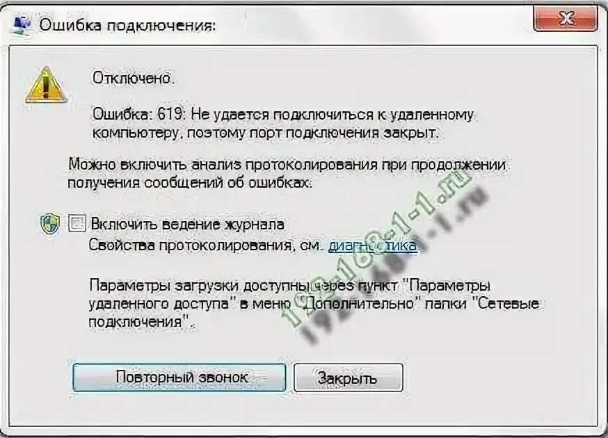 Порт подключения закрыт ошибка подключения Ростелеком ошибка 3 неверный логин