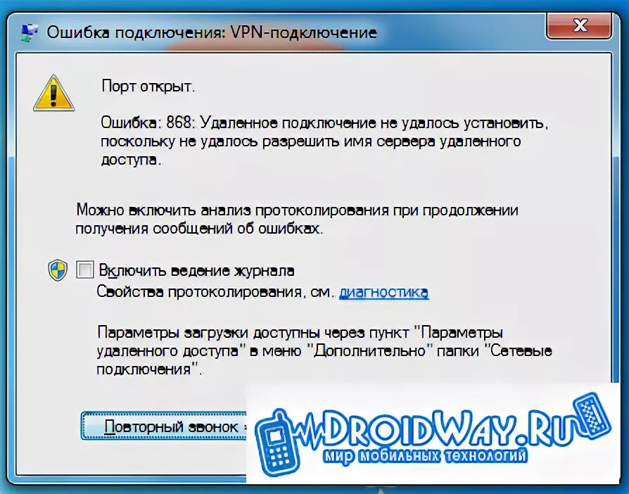 Порт подключения закрыт ошибка подключения Ошибка подключения к интернету (651, 691, 678, 619, 868, 720)