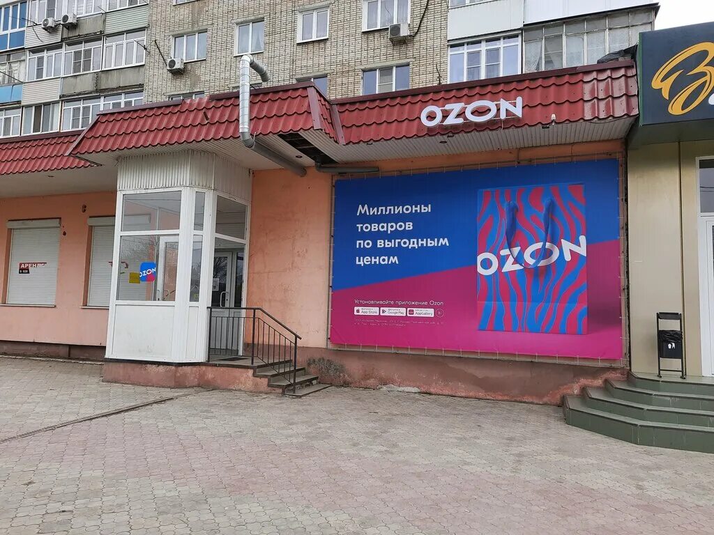 Портал московская ул 59 азов фото Ozon, пункт выдачи, Московская ул., 292, Азов - Яндекс Карты