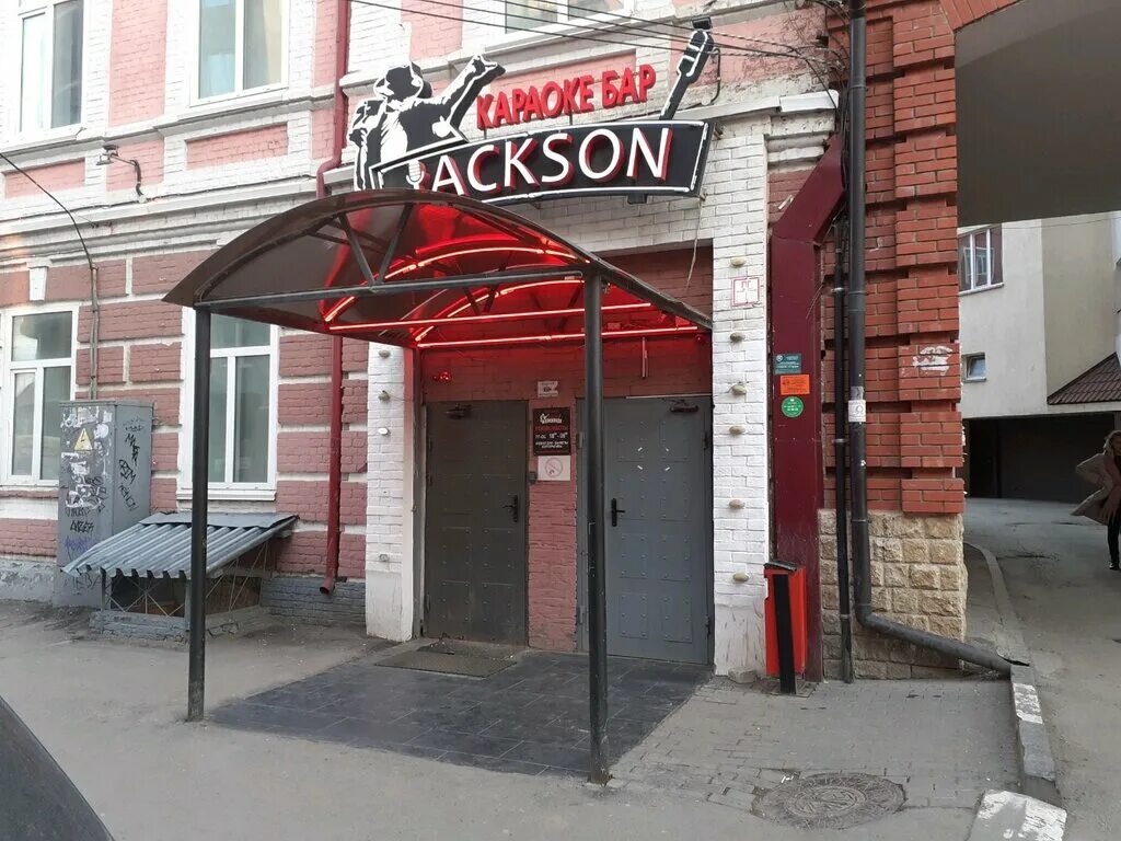 Портер соборная ул 9 саратов фото Панорама: Jackson, караоке-клуб, Соборная ул., 42, Саратов, Россия - Яндекс.Карт