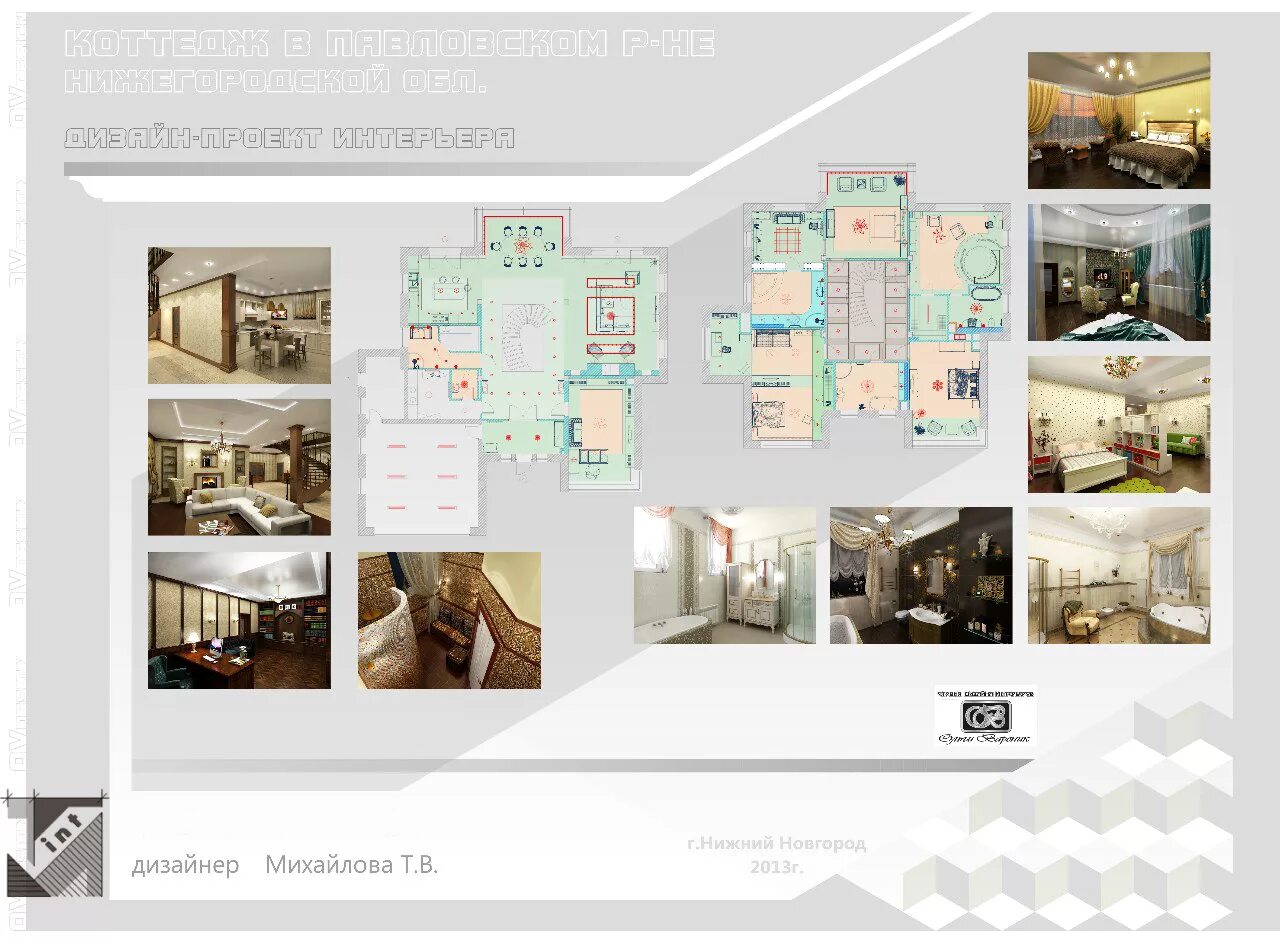 Портфолио дизайн проектов Титульный лист проекта интерьера - Гранд Проект Декор.ру