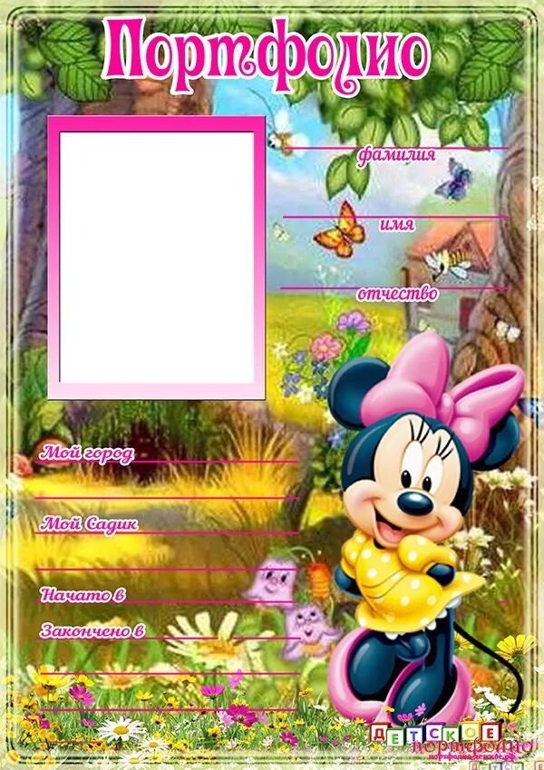 Портфолио для сада фото Картинки по запросу портфолио для девочки Character, Disney characters, Minnie