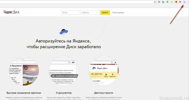 Портит ли яндекс диск качество фото Как установить яндекс в мозиле: советы и рекомендации