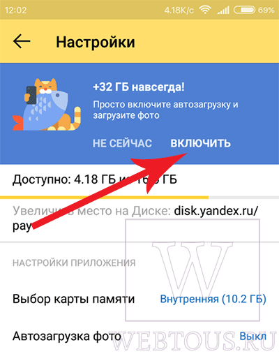 Портит ли яндекс диск качество фото Как за минуту получить плюс 32 Гб свободного места на Яндекс Диске