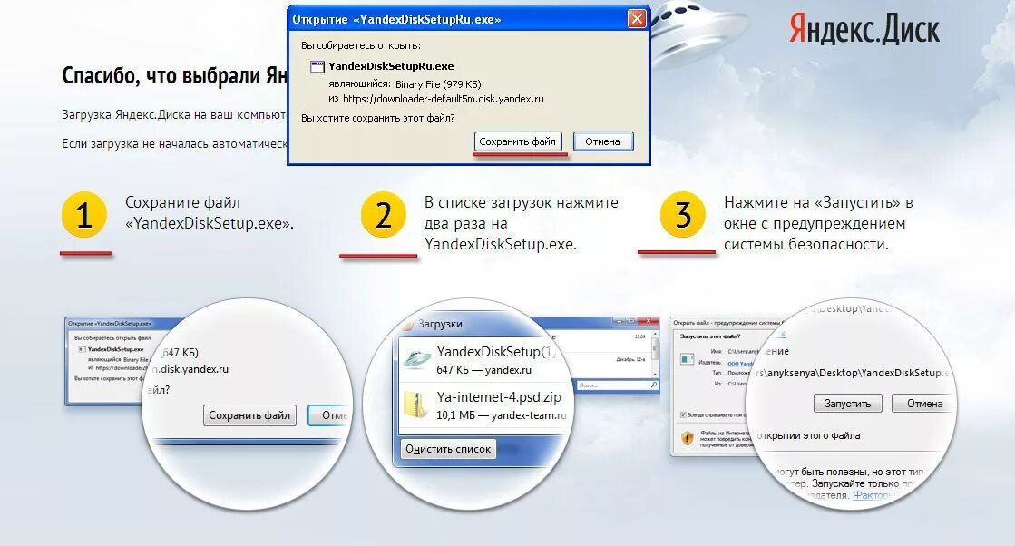 Портит ли яндекс диск качество фото Jebote Ambiciozan Savvy disk yandex u Uređaj primitak Postojanje