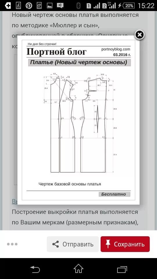 Портной блог бесплатные выкройки женских платьев Aleksei Buga adlı kullanıcının Выкройки panosundaki Pin Dikiş teknikleri, Dikiş,