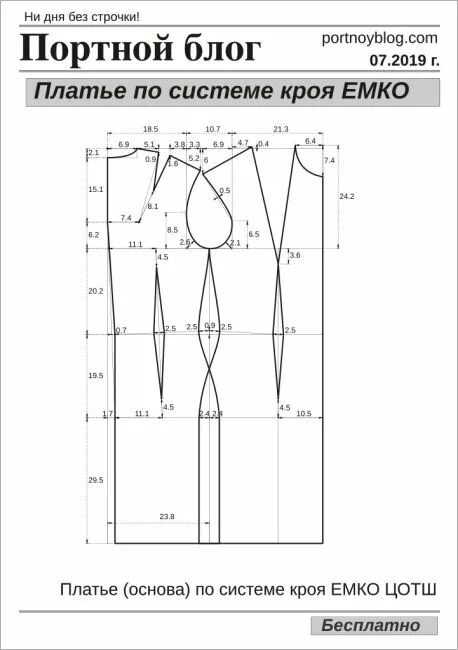 Портной ру бесплатные выкройки по вашим меркам 10 популярных идей на тему "выкройка облегающего платья" для вдохновения