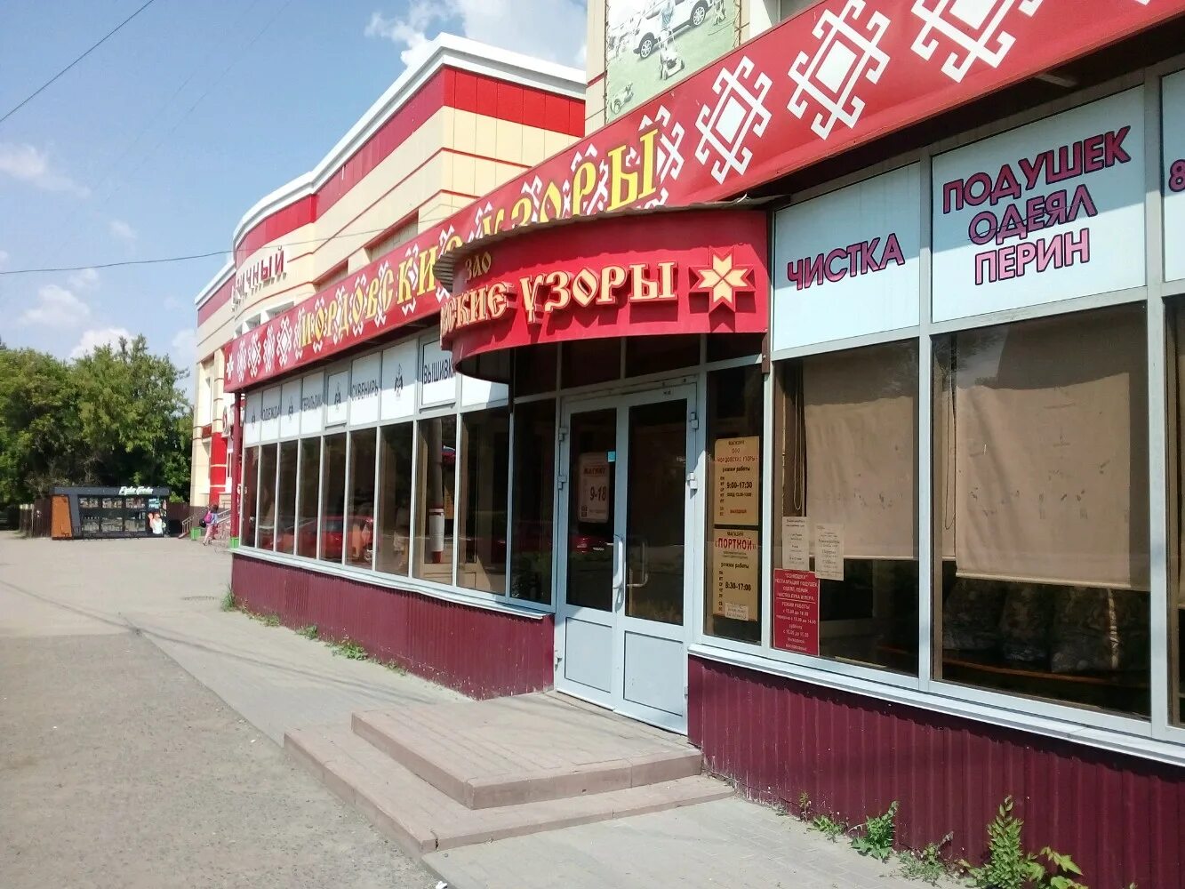 Портной ул александра невского 101а фото Photo: Mordovskiye uzory, manufacture and wholesale of souvenirs, Saransk, A. Ne