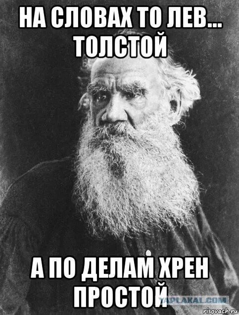 Портрет льва толстого вверх ногами фото Депутат Дмитрий Хубезов: Буду проситься на самый опасный участок фронта - ЯПлака