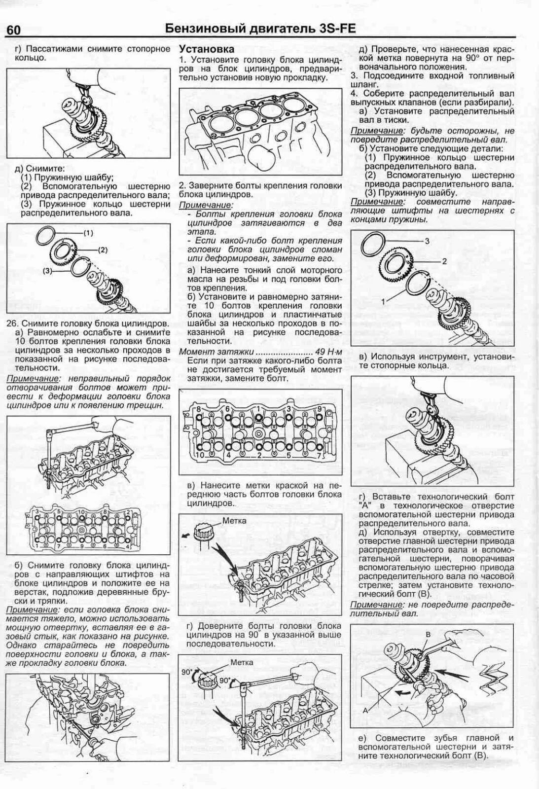 Порядка затяжки гбц 3s Затяжка болтов гбц ховер - КарЛайн.ру