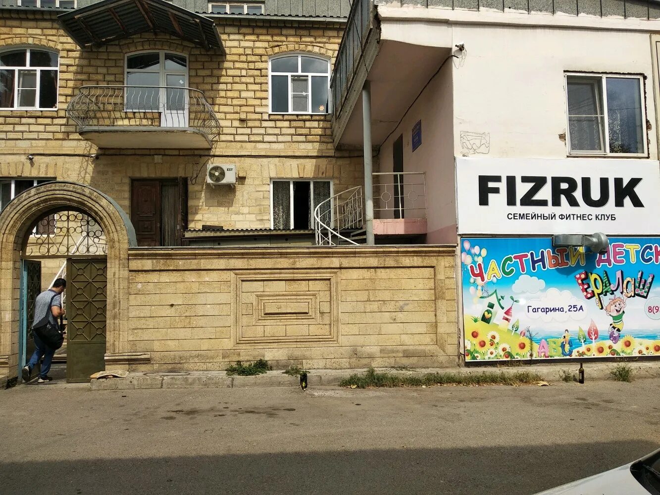 Порядочный 2 ул гагарина 13в махачкала фото Reviews of Fizruk, Republic of Daghestan, Makhachkala, Gagarina Street, 25А - Ya