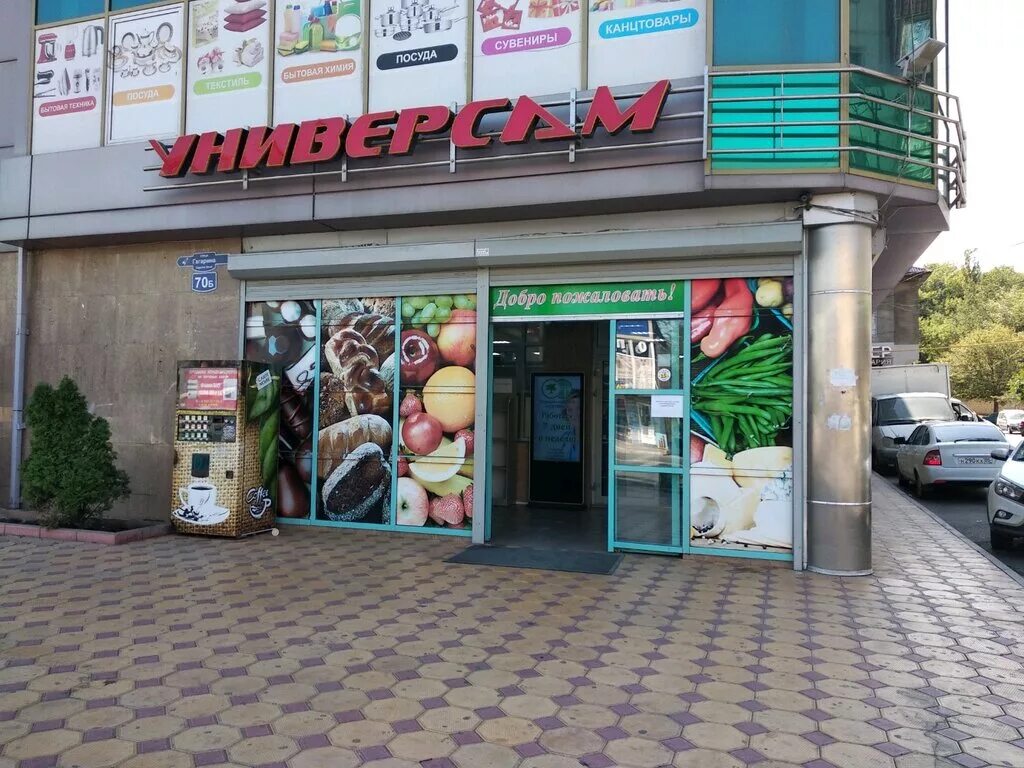 Порядочный 2 ул гагарина 13в махачкала фото Telli, shopping mall, Russia, Makhachkala, ulitsa Gagarina, 70Б - Yandex Maps