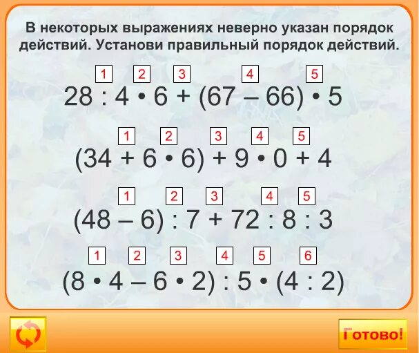 Порядок действий оформления дома Используя данную программу действий значение