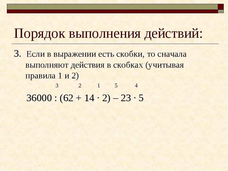 Порядок действий оформления дома Какое действие после скобок