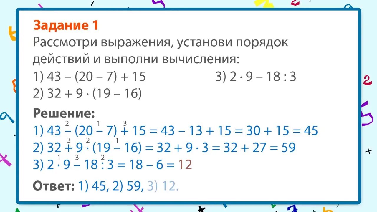 Порядок действий оформления дома Картинки ВЫПОЛНИТЕ ДЕЙСТВИЯ И ПРИВЕДИТЕ ПОЛУЧЕННОЕ ВЫРАЖЕНИЕ