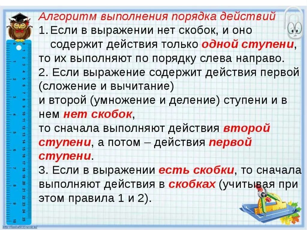 Порядок действий оформления дома Предложения со скобками примеры - найдено 72 картинок