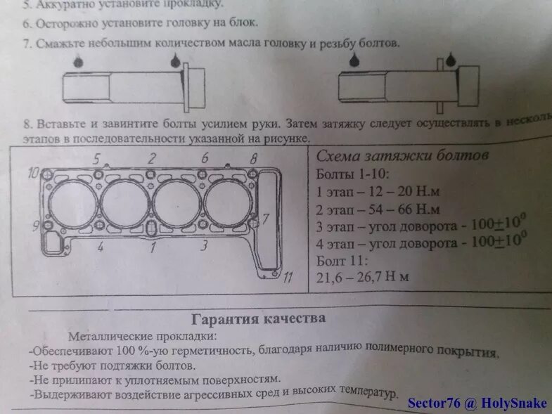 Порядок и момент затяжки гбц 2107 Затяжка головки гбц шевроле нива LkbAuto.ru