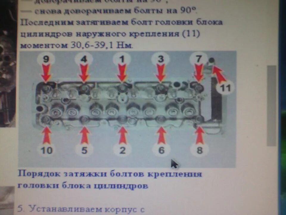 Порядок и момент затяжки гбц 2107 Ремонт гбц - Lada 21073, 1,6 л, 2008 года своими руками DRIVE2