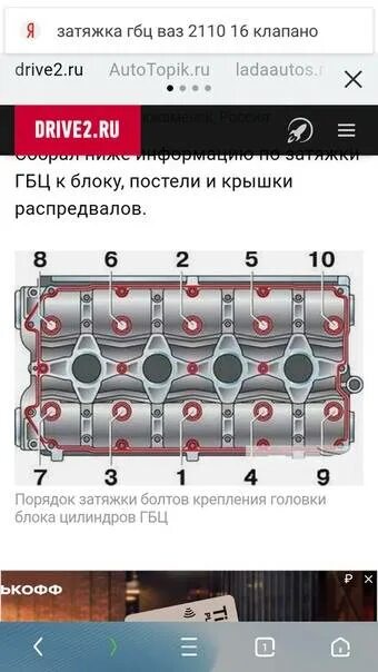 Порядок и момент затяжки гбц 2112 Затяжка болтов головки блока цилиндров динамометрическим ключом