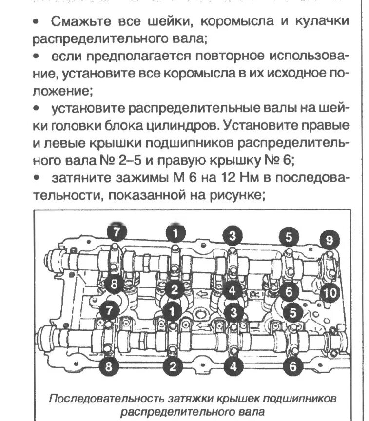 Порядок и момент затяжки гбц 406 Замена маслосъёмных колпачков и сальников распредвалов Стратус, Сайбер, ч.2 - Do