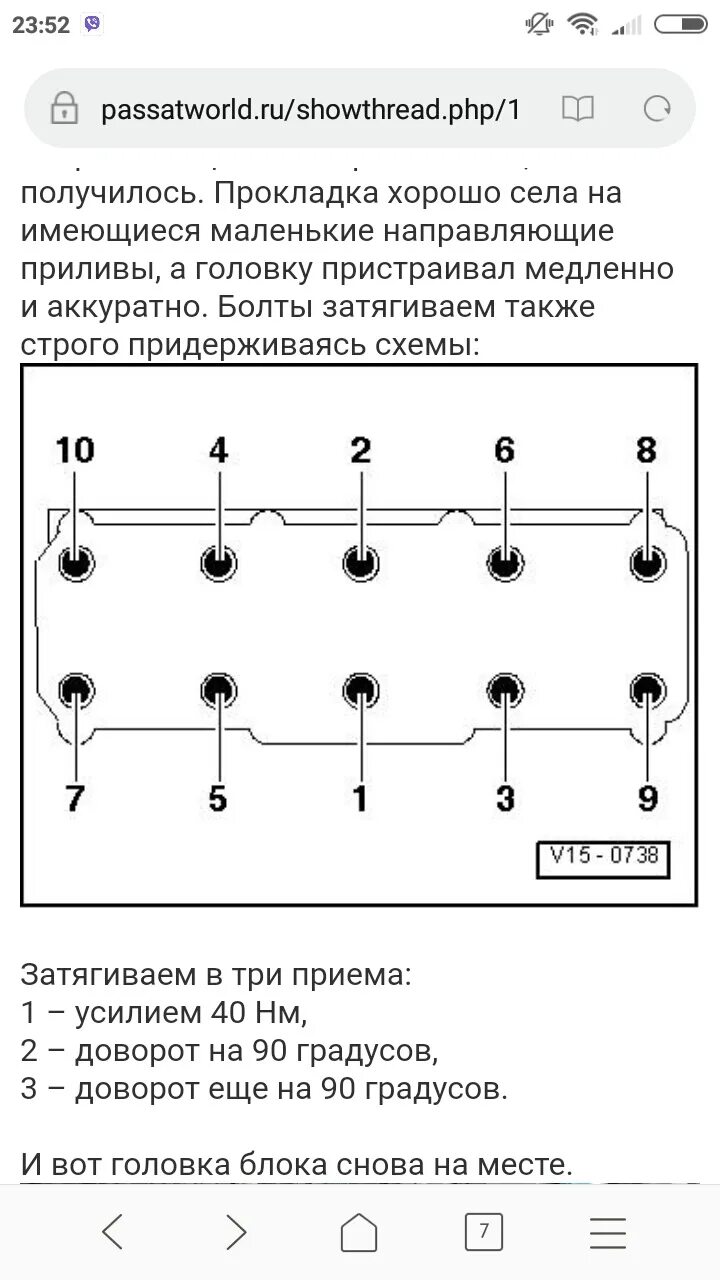 Порядок и момент затяжки гбц 409 Нужны данные по затяжке гбц - Volkswagen Passat B5, 1,6 л, 1999 года своими рука