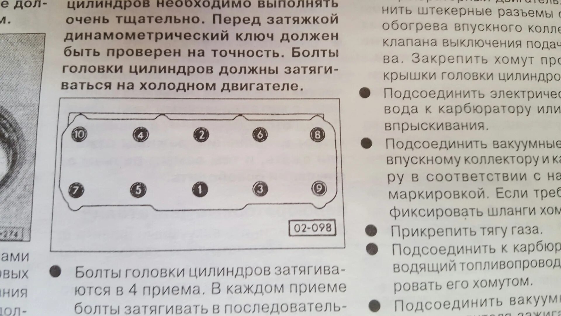 Порядок и момент затяжки гбц чери индис Масложорик - DRIVE2