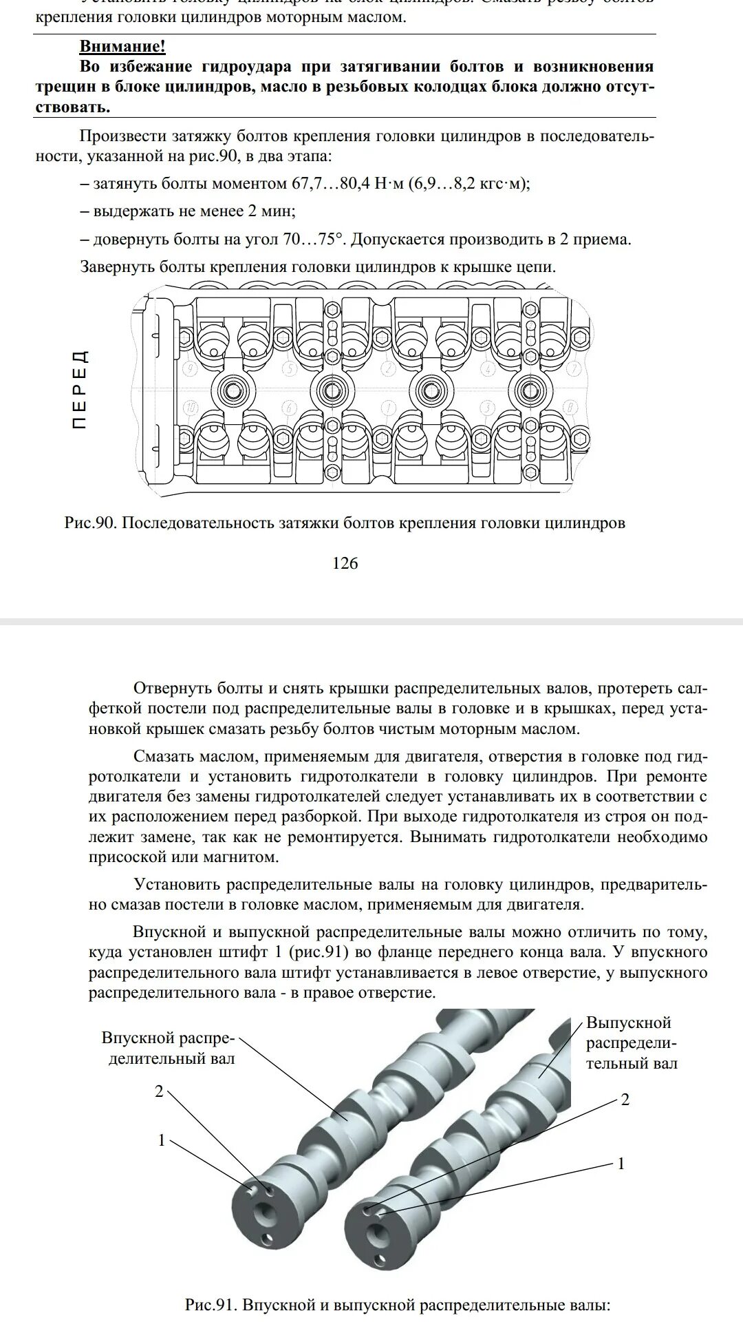 Порядок и момент затяжки гбц газель эвотек Момент затяжки головки блока змз405.22 - ГАЗ Газель, 2,5 л, 2006 года своими рук