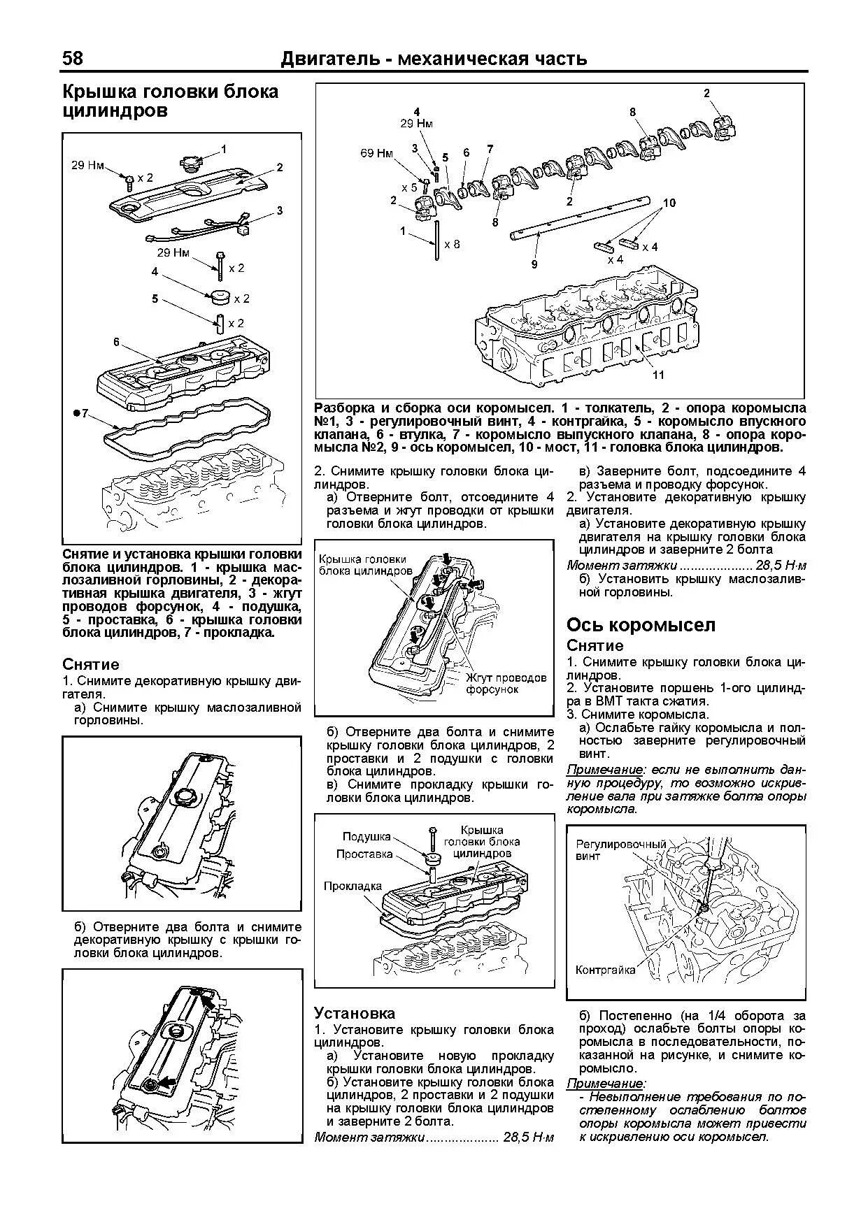 Порядок и момент затяжки гбц хино 700 Книга - Toyota Dyna / ToyoAce / Hino Dutro / 300. Модели с 2011 года. ISBN: 978-