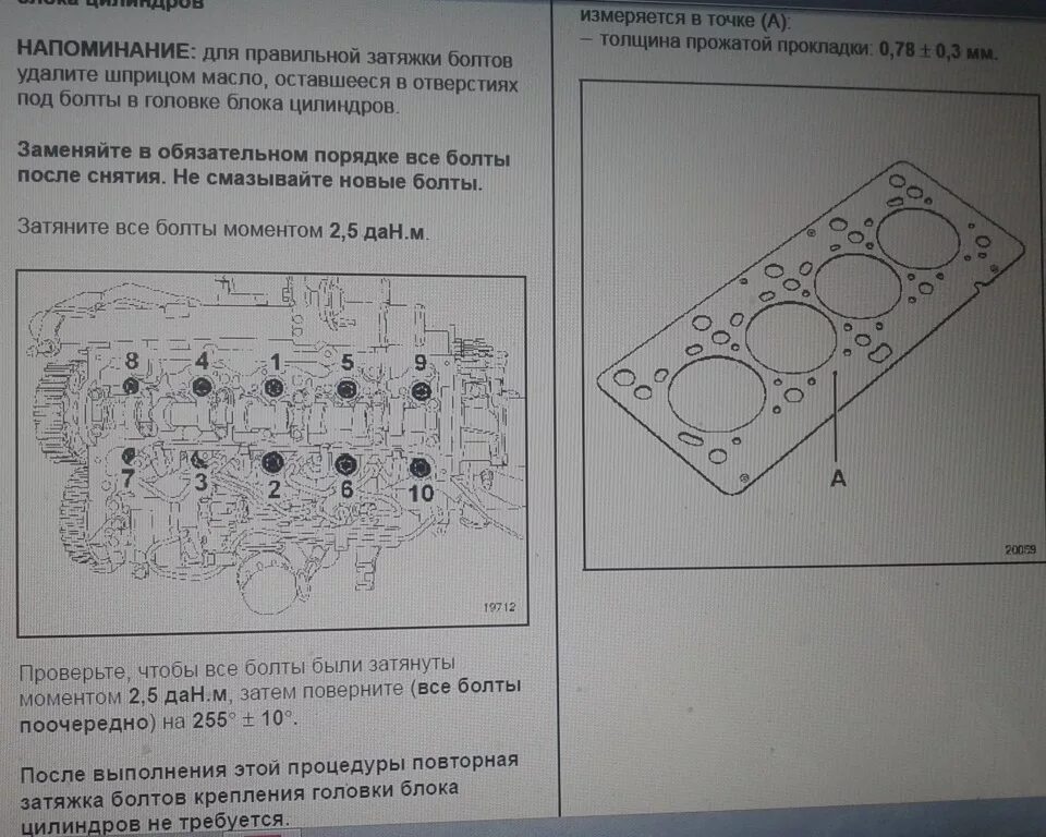 Порядок и момент затяжки гбц к4м Первый и неприятный ремонт дизеля - Renault Duster (1G), 1,5 л, 2012 года поломк