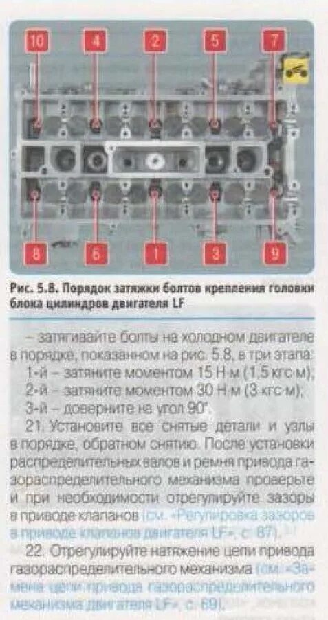 Порядок и момент затяжки гбц мазда 3 Mazda 3 / MPS. ЗАМЕНА ПРОКЛАДКИ ГОЛОВКИ БЛОКА ЦИЛИНДРОВ ДВИГАТЕЛЯ LF